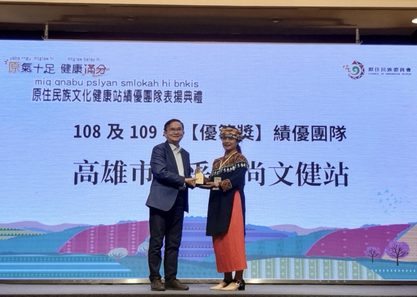 米呼咪尚文健站榮獲108、109年度績優表揚